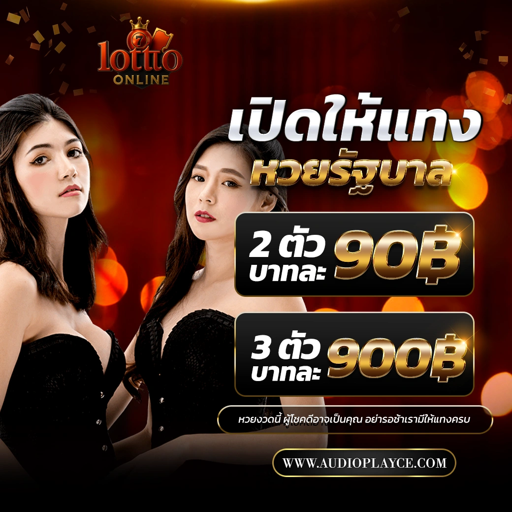 หวยฮานอยปกติวันนี้