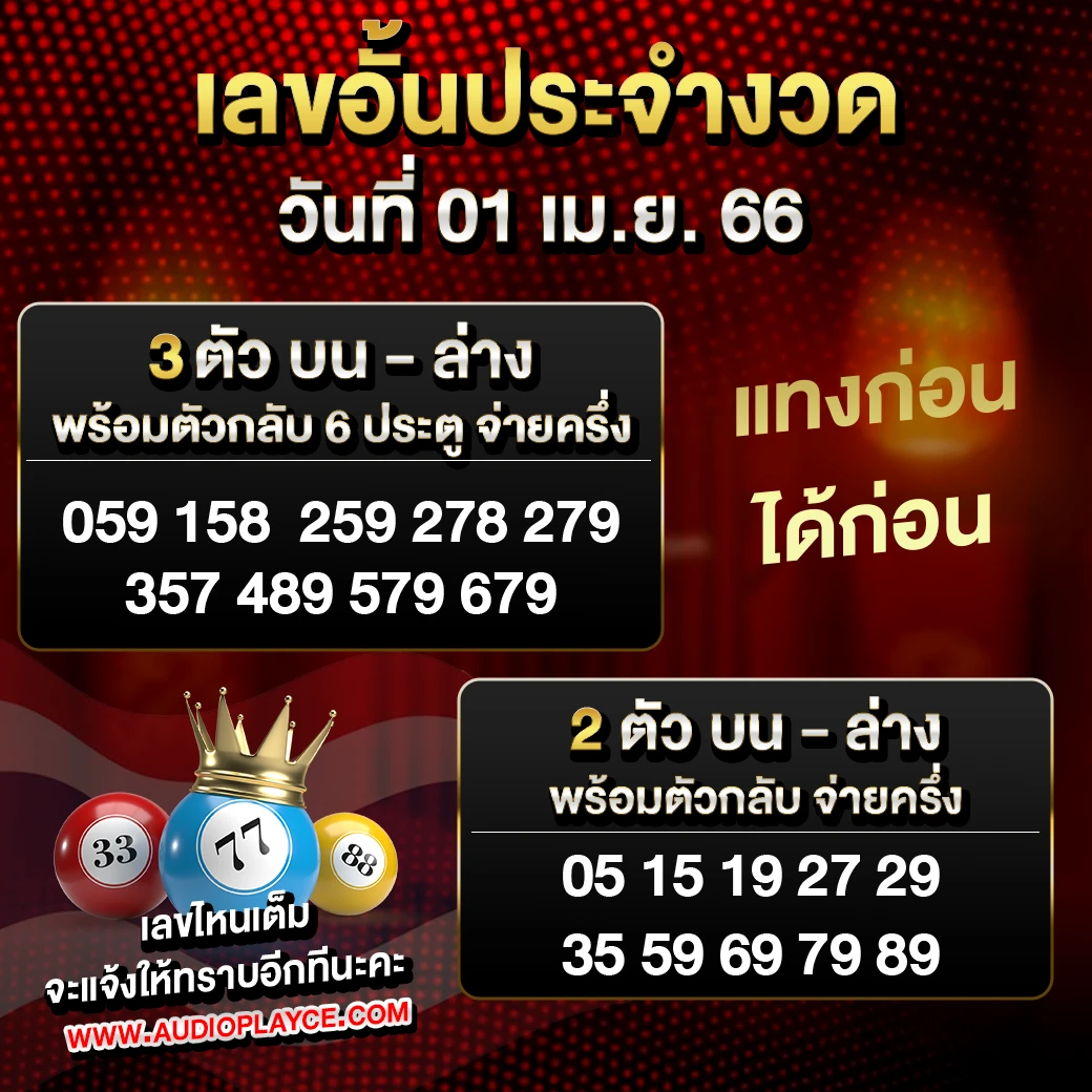 หวยฮานอยปกติวันนี้